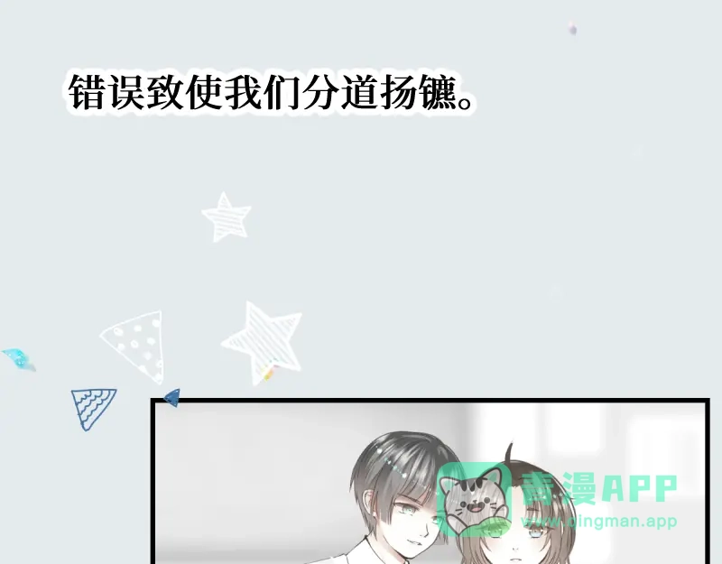 《游戏，未结束》20.will smile 第16页