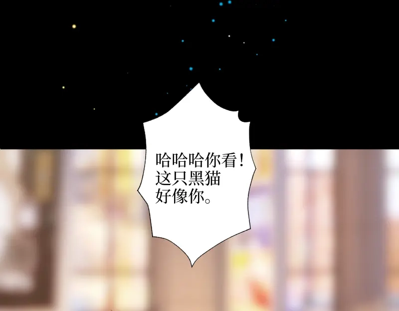 《游戏，未结束》20.will smile 第39页
