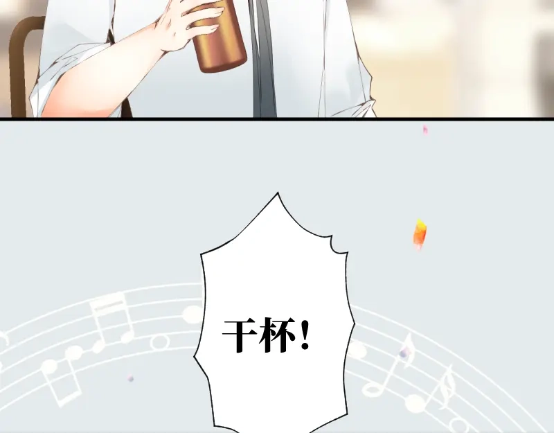 《游戏，未结束》20.will smile 第13页