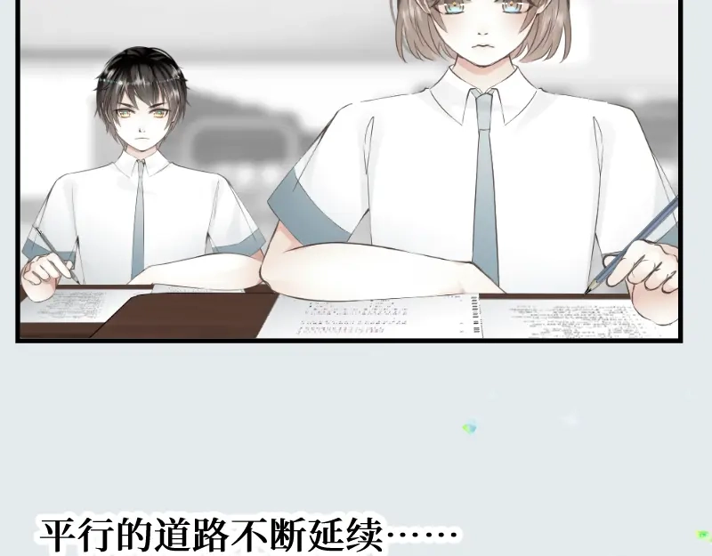 《游戏，未结束》20.will smile 第18页