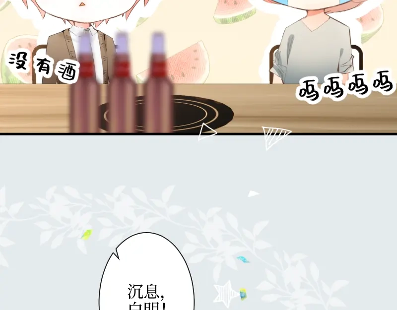 《游戏，未结束》20.will smile 第7页