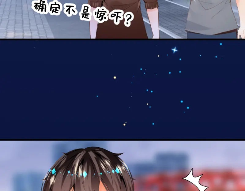 《游戏，未结束》21.Tomorrow 第38页