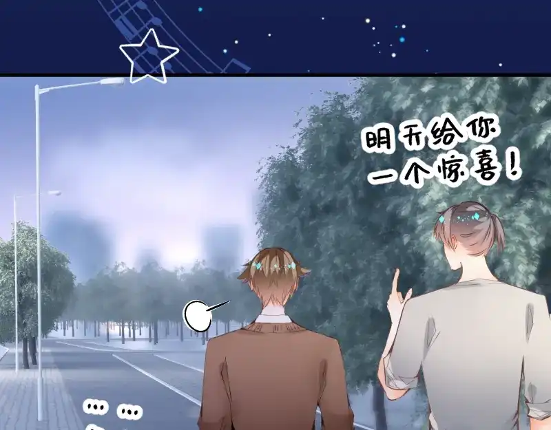《游戏，未结束》21.Tomorrow 第37页
