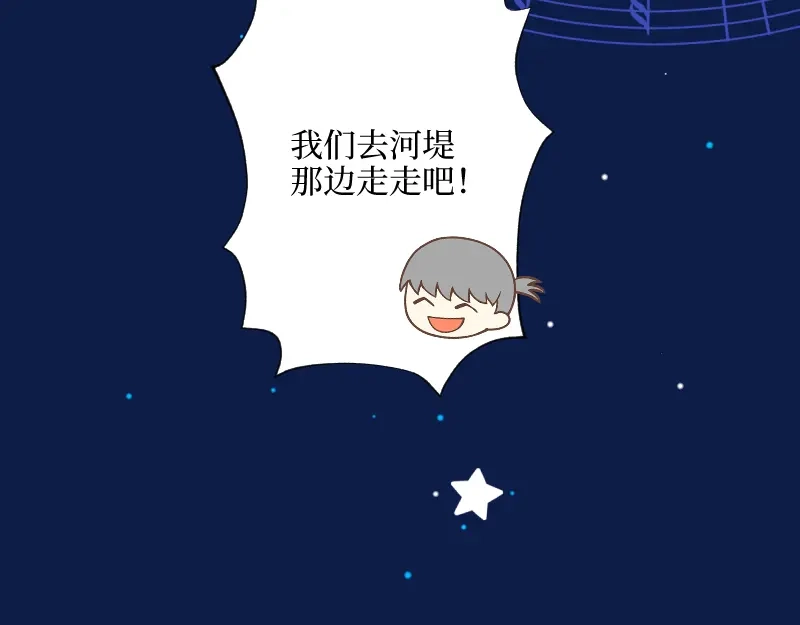 《游戏，未结束》21.Tomorrow 第17页
