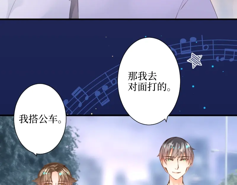 《游戏，未结束》21.Tomorrow 第35页