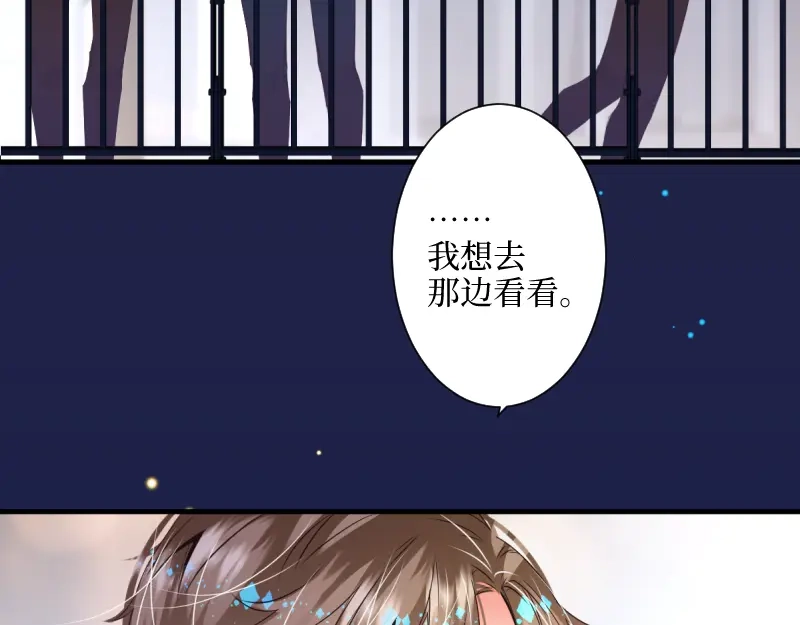《游戏，未结束》21.Tomorrow 第29页