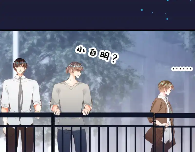 《游戏，未结束》21.Tomorrow 第28页