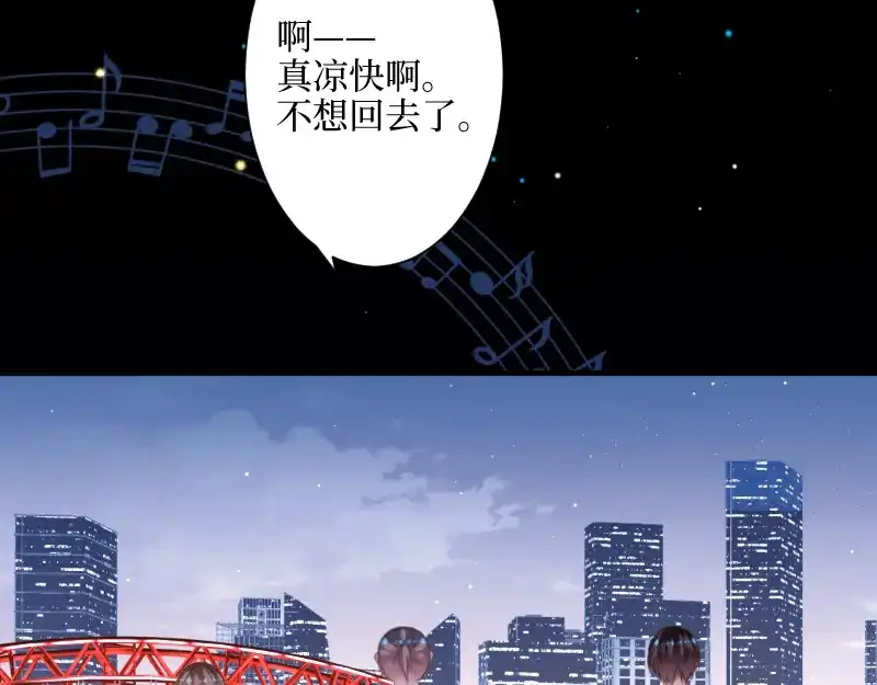 《游戏，未结束》21.Tomorrow 第24页