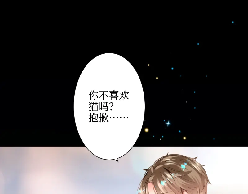 《游戏，未结束》21.Tomorrow 第3页