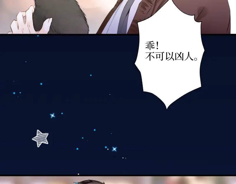 《游戏，未结束》21.Tomorrow 第9页