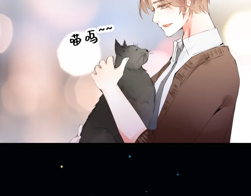 《游戏，未结束》21.Tomorrow 第4页