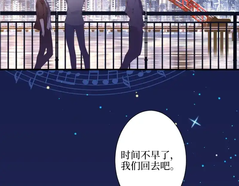 《游戏，未结束》21.Tomorrow 第33页