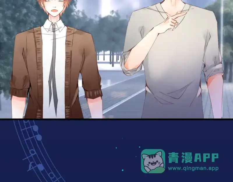 《游戏，未结束》21.Tomorrow 第36页
