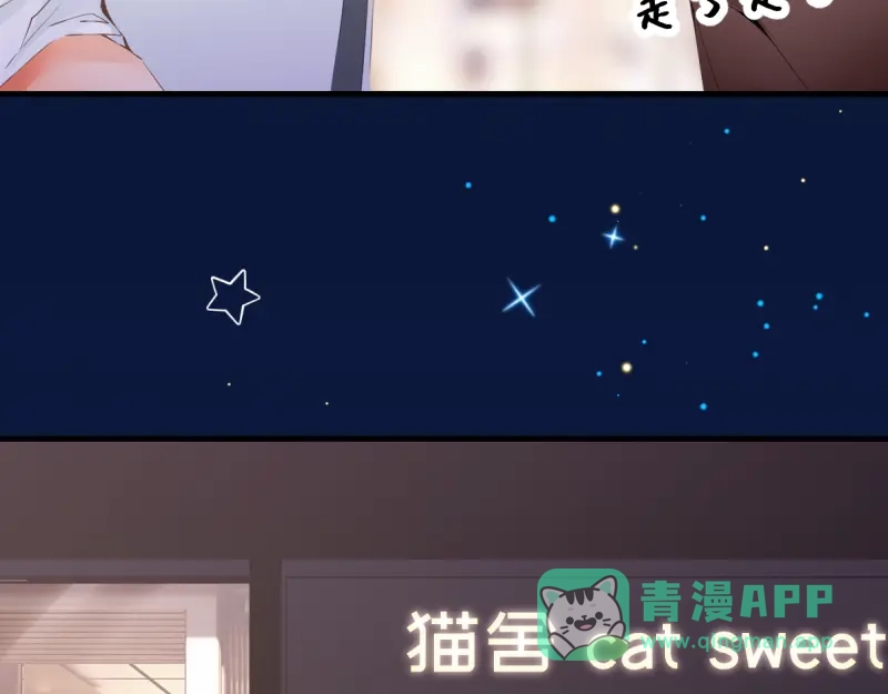 《游戏，未结束》21.Tomorrow 第11页