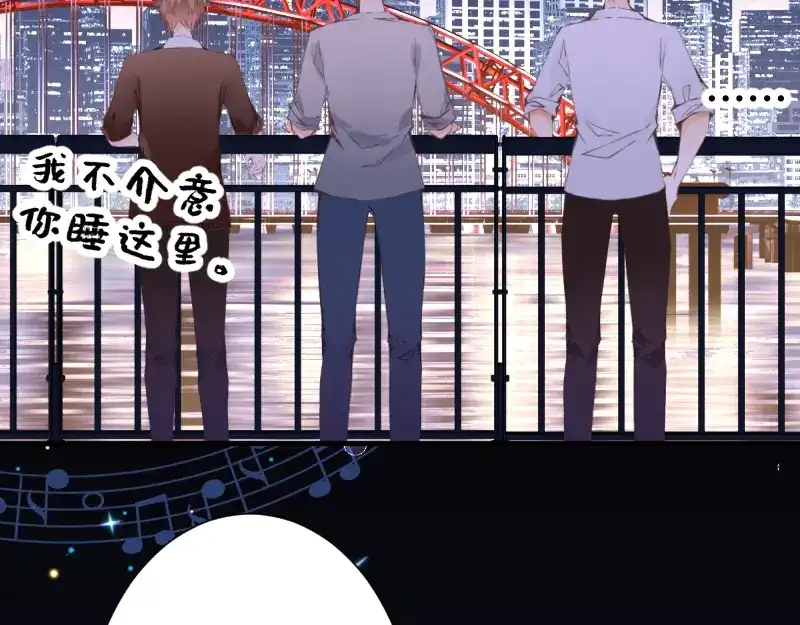 《游戏，未结束》21.Tomorrow 第25页