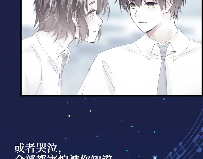 《游戏，未结束》22.想要成为那个唯一 第17页