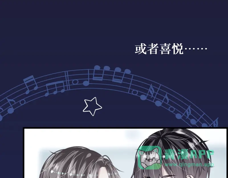 《游戏，未结束》22.想要成为那个唯一 第16页