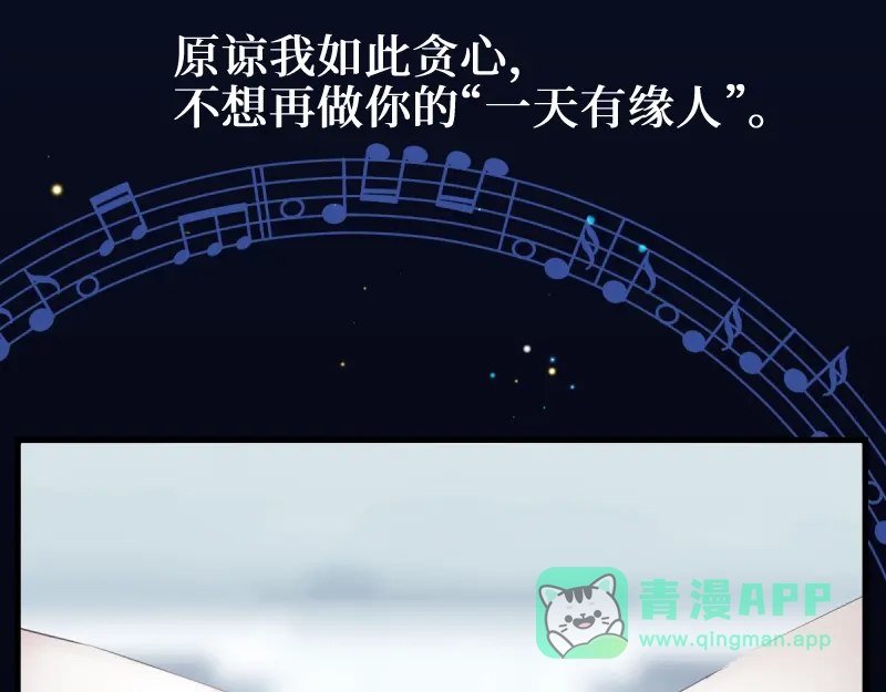 《游戏，未结束》22.想要成为那个唯一 第31页