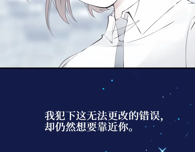 《游戏，未结束》22.想要成为那个唯一 第19页