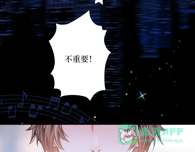 《游戏，未结束》22.想要成为那个唯一 第11页