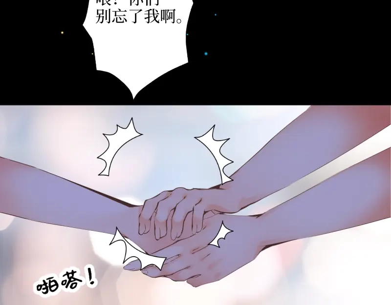 《游戏，未结束》22.想要成为那个唯一 第38页