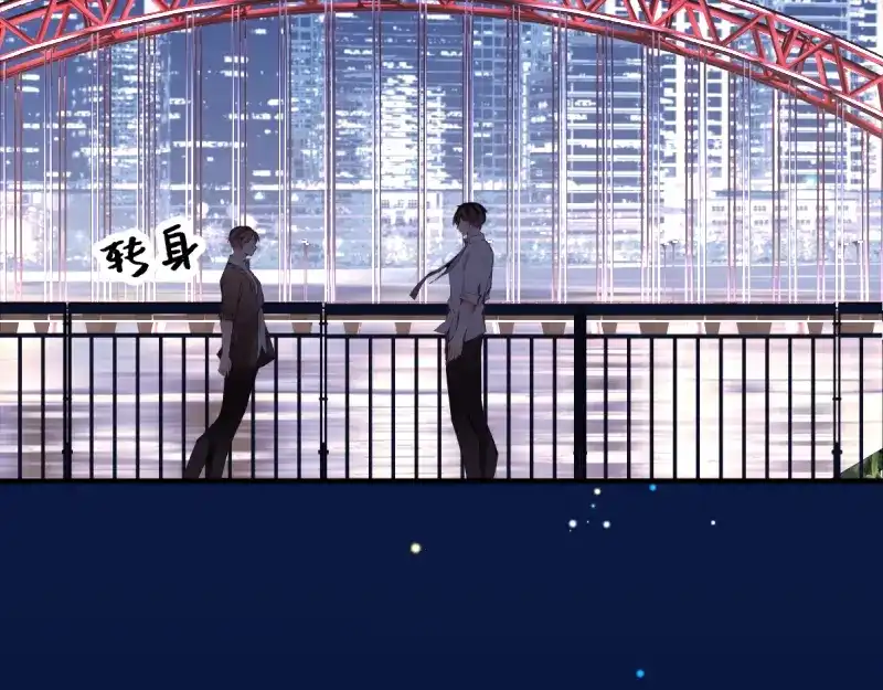 《游戏，未结束》22.想要成为那个唯一 第7页
