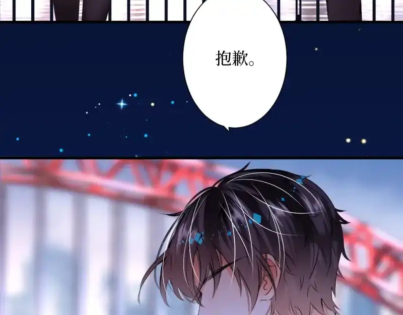 《游戏，未结束》22.想要成为那个唯一 第4页