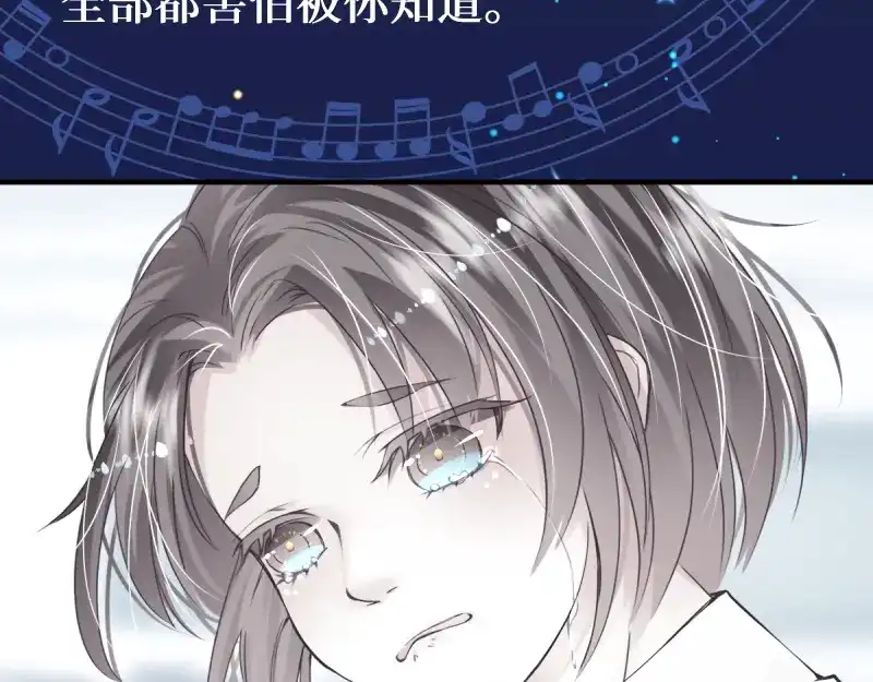 《游戏，未结束》22.想要成为那个唯一 第18页