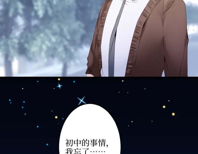 《游戏，未结束》22.想要成为那个唯一 第2页
