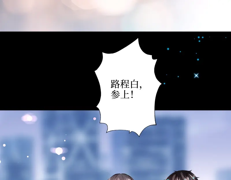《游戏，未结束》22.想要成为那个唯一 第39页