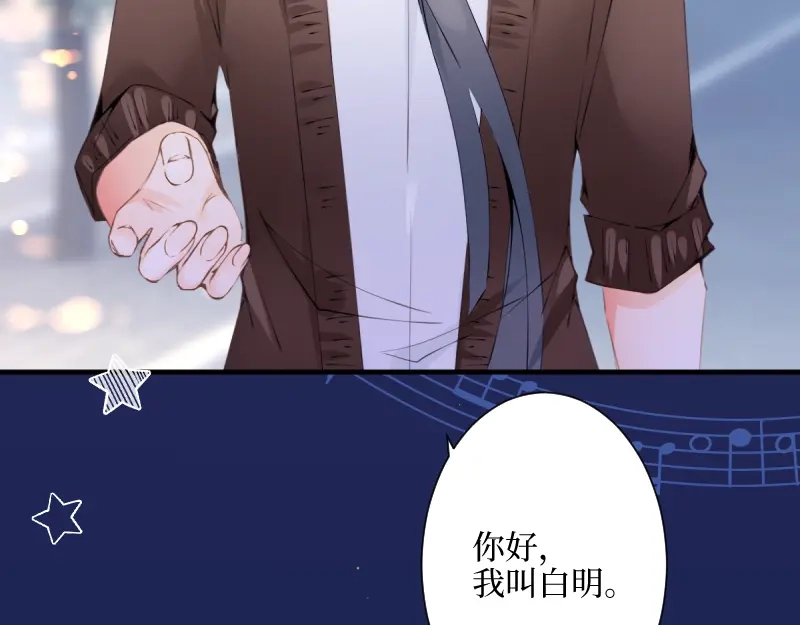 《游戏，未结束》22.想要成为那个唯一 第22页