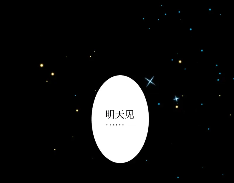 《游戏，未结束》22.想要成为那个唯一 第45页