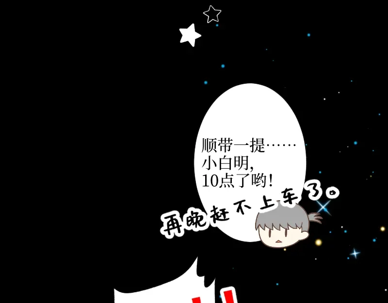 《游戏，未结束》22.想要成为那个唯一 第42页
