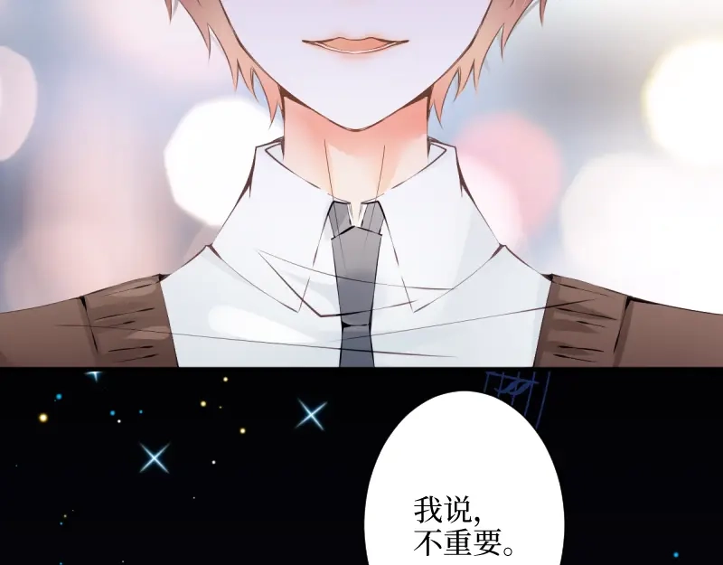 《游戏，未结束》22.想要成为那个唯一 第12页