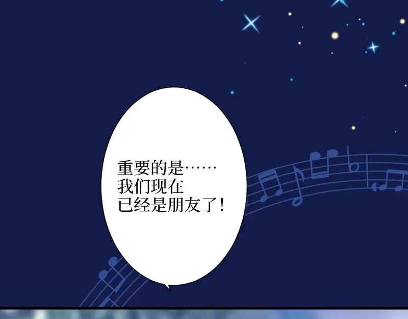 《游戏，未结束》22.想要成为那个唯一 第20页