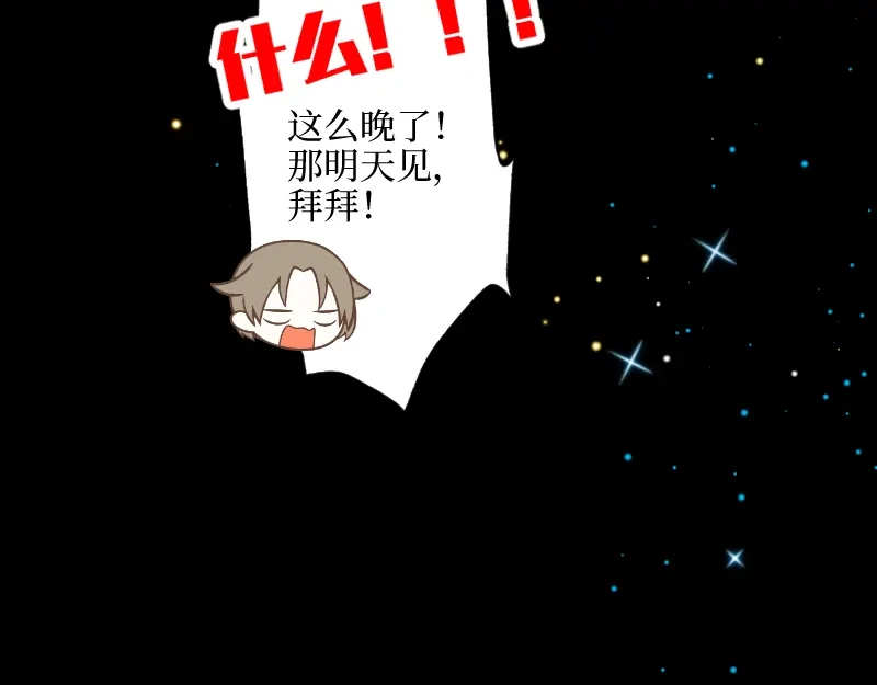 《游戏，未结束》22.想要成为那个唯一 第43页