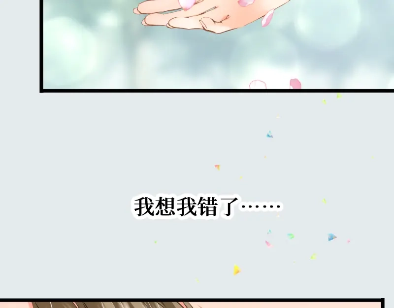 《游戏，未结束》23.dramatic 第35页