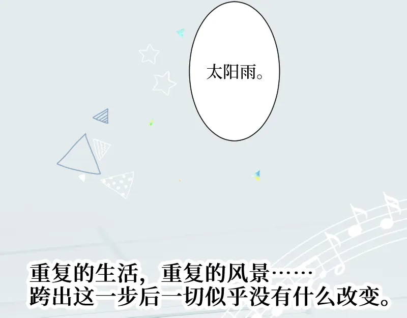 《游戏，未结束》23.dramatic 第24页