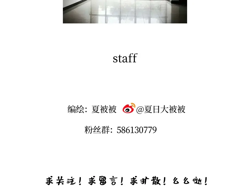 《游戏，未结束》23.dramatic 第49页