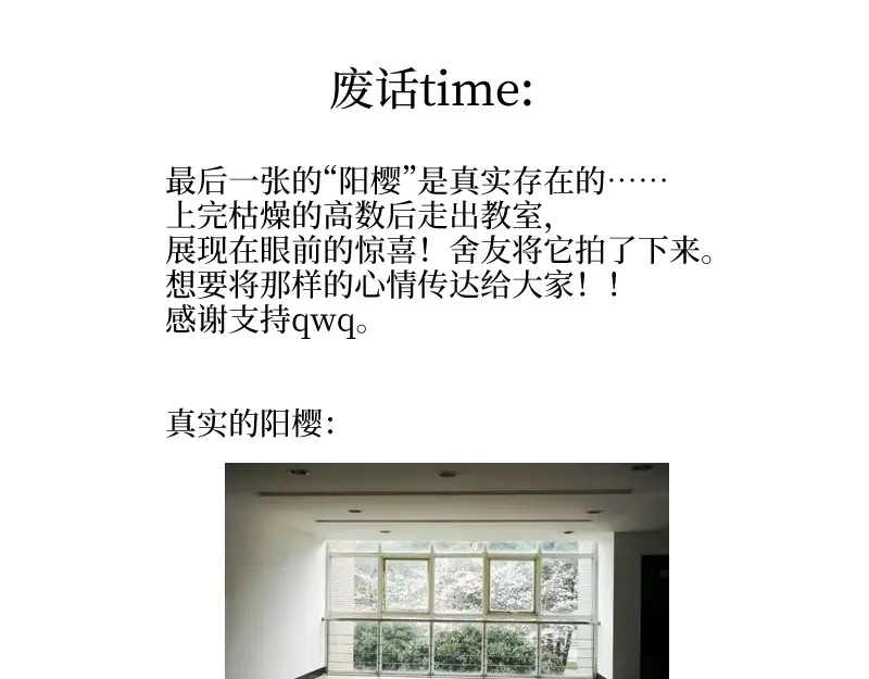 《游戏，未结束》23.dramatic 第48页