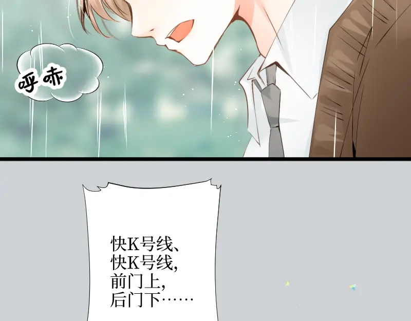 《游戏，未结束》23.dramatic 第9页