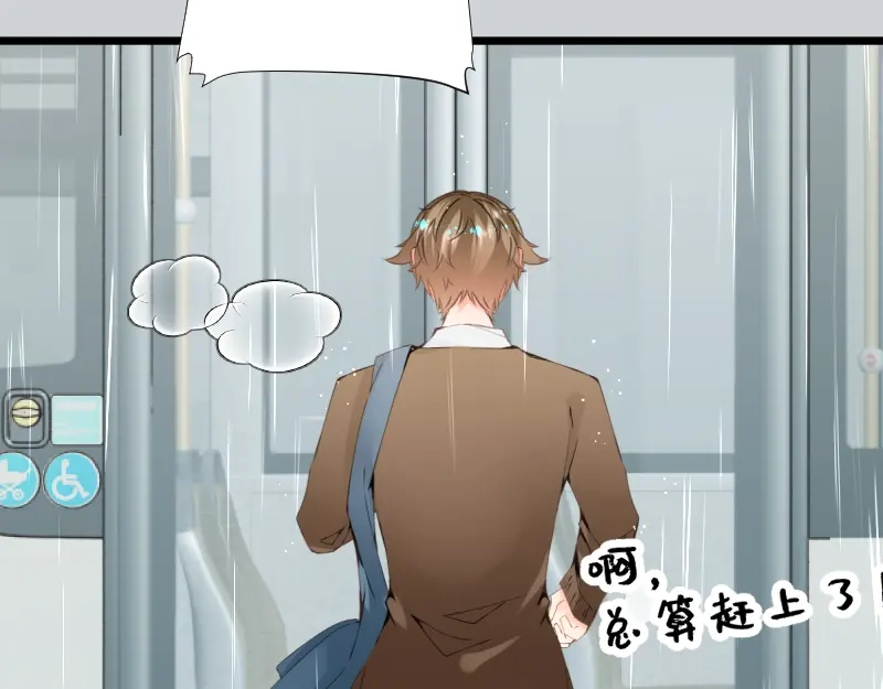 《游戏，未结束》23.dramatic 第10页