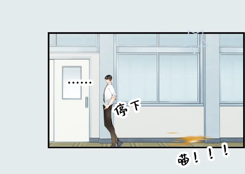《游戏，未结束》24.无机质的照相机 第23页