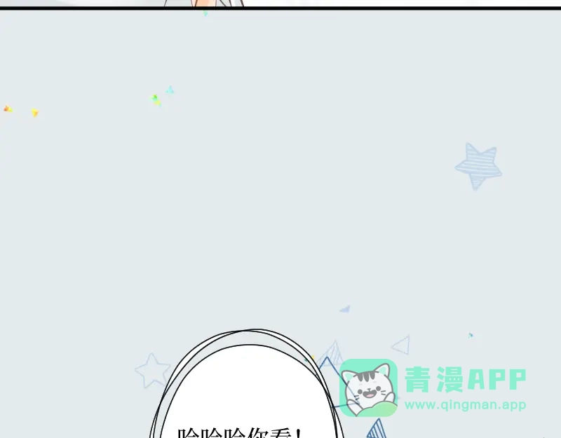 《游戏，未结束》24.无机质的照相机 第6页