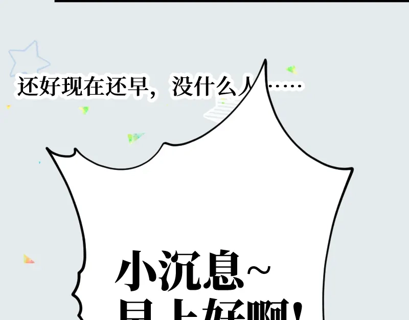 《游戏，未结束》24.无机质的照相机 第39页