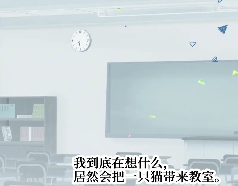 《游戏，未结束》24.无机质的照相机 第35页