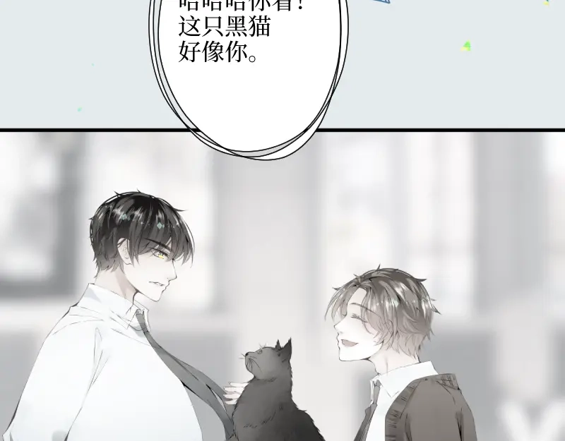 《游戏，未结束》24.无机质的照相机 第7页