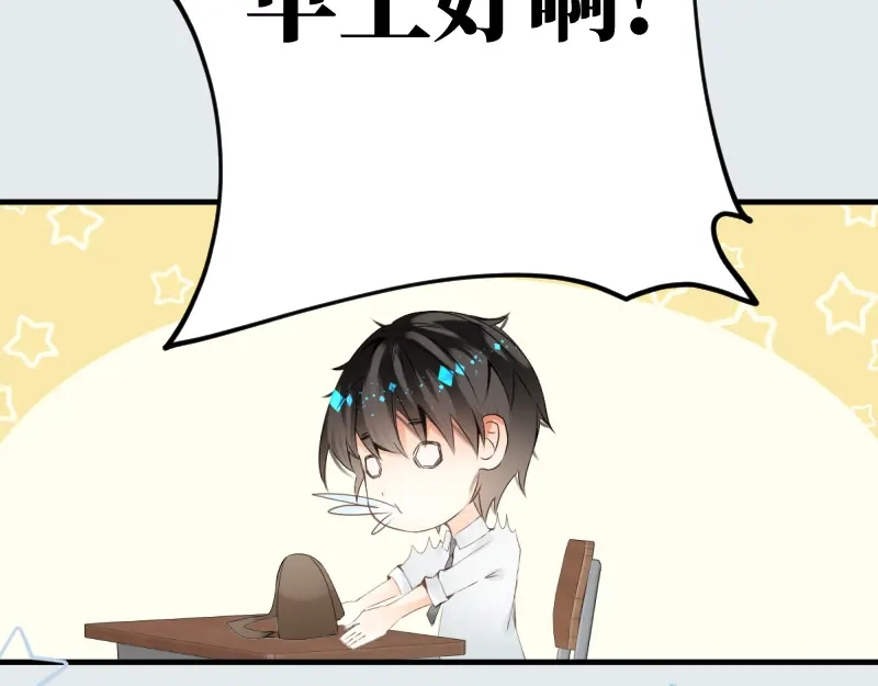 《游戏，未结束》24.无机质的照相机 第40页