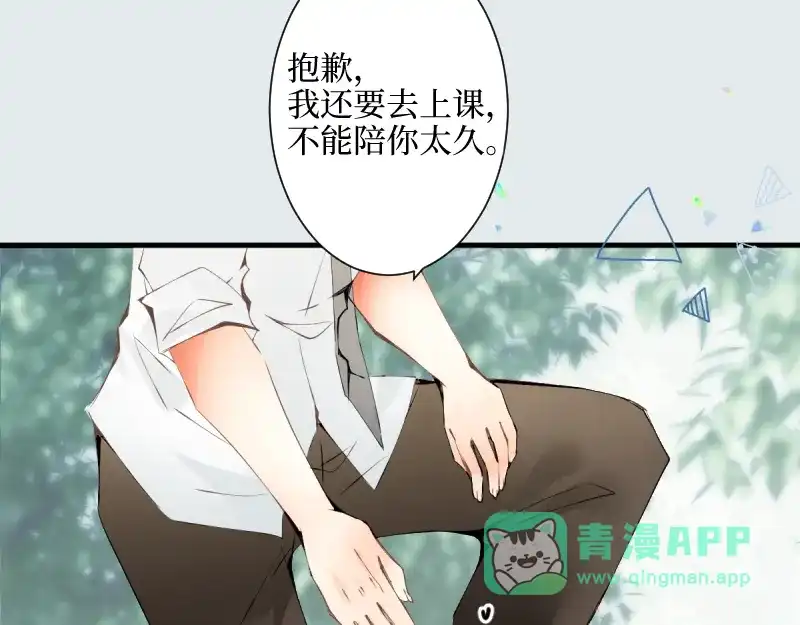 《游戏，未结束》24.无机质的照相机 第16页