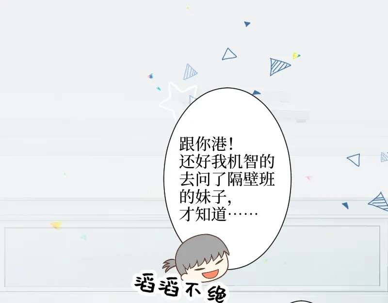 《游戏，未结束》25.ADDICTION 第4页